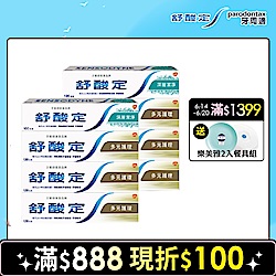 舒酸定 長效抗敏系列 多元護理*6+深層潔淨*2