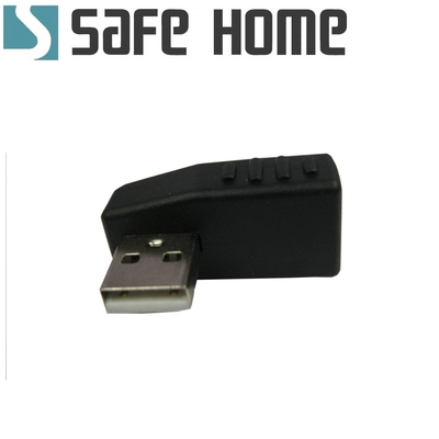 (二入)SAFEHOME USB 2.0 A公 轉 A母 90度側彎轉接頭，適合筆電 USB 轉向接設備 CU2502