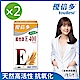 【杏輝醫藥】優倍多YouBest 高活性維他命E400軟膠囊(50粒x2盒) product thumbnail 1