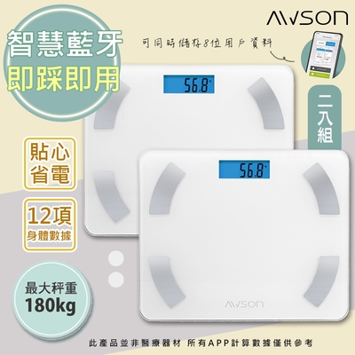 日本AWSON歐森 健康管家藍牙體重計/體重機 (AW-9001) 12項管理數據-任選(二入組)