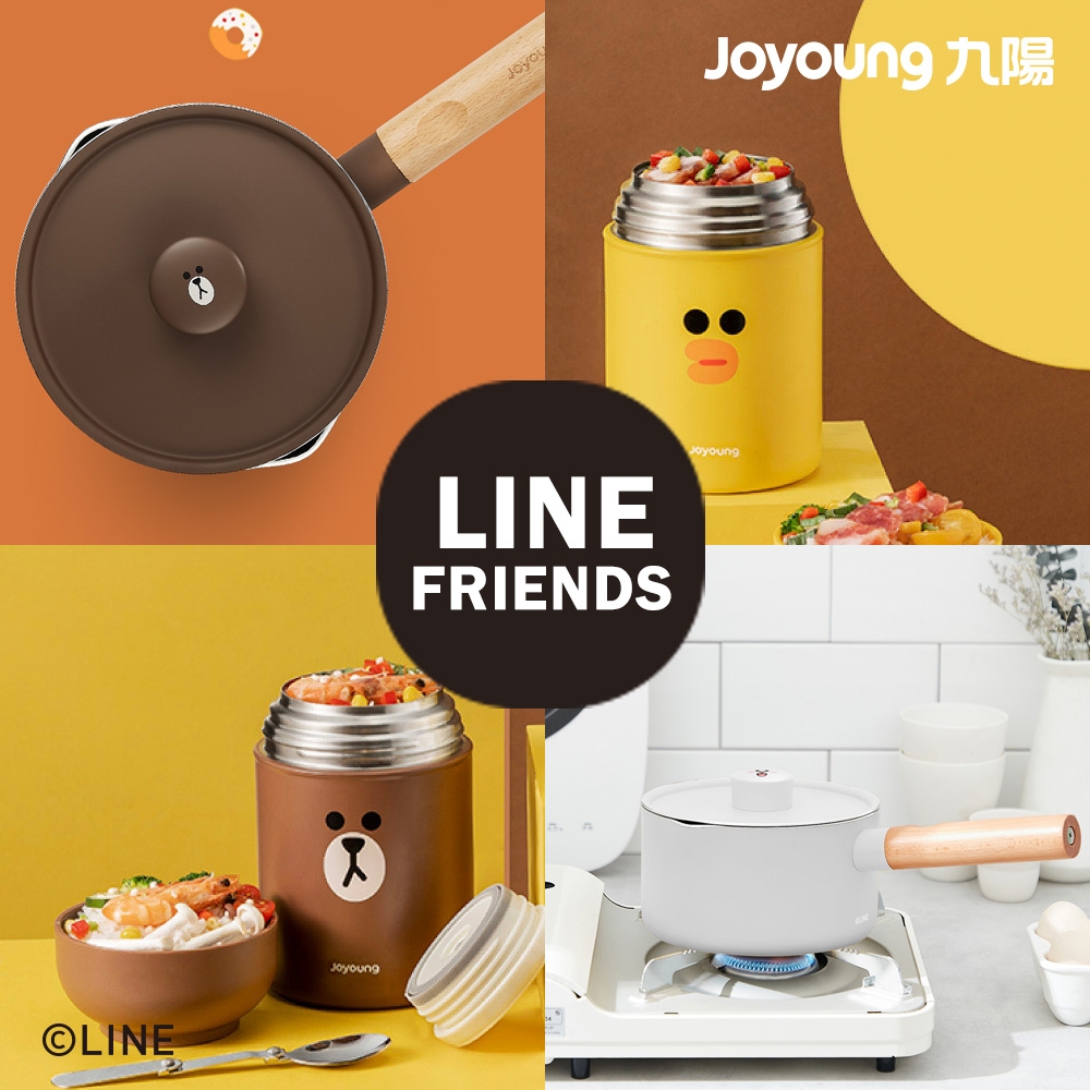 [任選買一送一] 九陽xLINE FRIENDS 悶燒罐/不沾鍋16cm