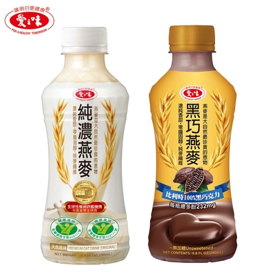 愛之味 純濃燕麥290ML(24瓶/箱)*1+黑巧燕麥290ML(24瓶/箱)*1-原味黑巧雙享組 (限量暴殺)