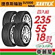 【Zeetex捷泰斯】輪胎 SU5000-2355518吋_235/55/18_四入組(車麗屋) product thumbnail 1