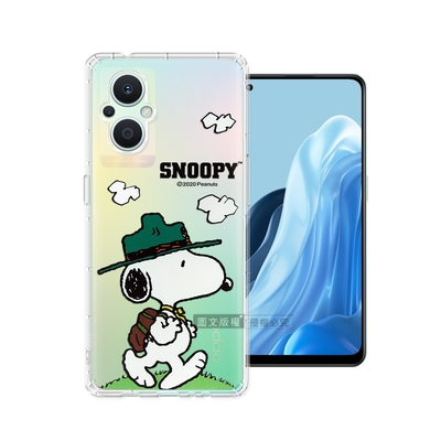 史努比/SNOOPY 正版授權 OPPO Reno8 Z/Reno7 Z 5G 漸層彩繪空壓手機殼(郊遊)