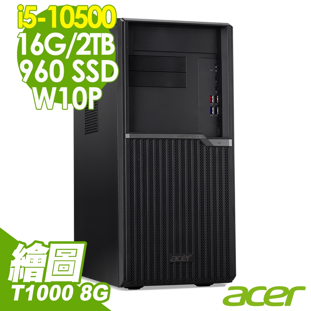 ACER VM4680G 繪圖商用電腦 i5-10500/16G/960SSD+2TB/T1000 8G/W10P