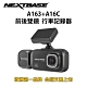 NEXTBASE A163+A16C【Sony IMX415+307星光夜視】前鏡頭+車內後鏡頭 4K 行車紀錄器 product thumbnail 1