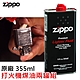 Zippo 原廠打火機專用煤油 355ml  兩罐組 product thumbnail 1