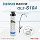 【Everpure】美國原廠 QL2-S104 單道淨水器(自助型-含全套配件) product thumbnail 1