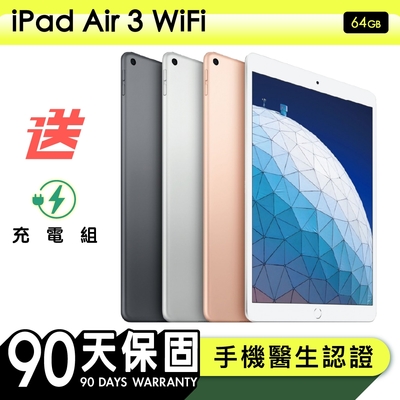 福利品】Apple蘋果iPad Air 3 64G WiFi 10.5吋平板電腦外觀9成9新非原