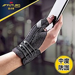 3M FUTURO護多樂 拉繩式拇指支撐型護腕(L-XL)