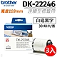 【三入組】brother原廠連續標籤帶DK-22246 (103mm白底黑字30.48米) product thumbnail 1