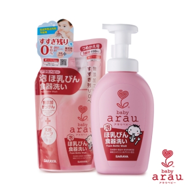 日本SARAYA-arau.baby無添加奶嘴奶瓶清潔泡泡500mL 補充包450mL