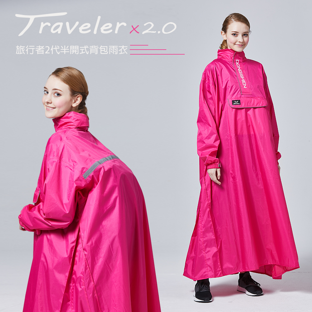旅行者2代半開式背包雨衣-桃紅色