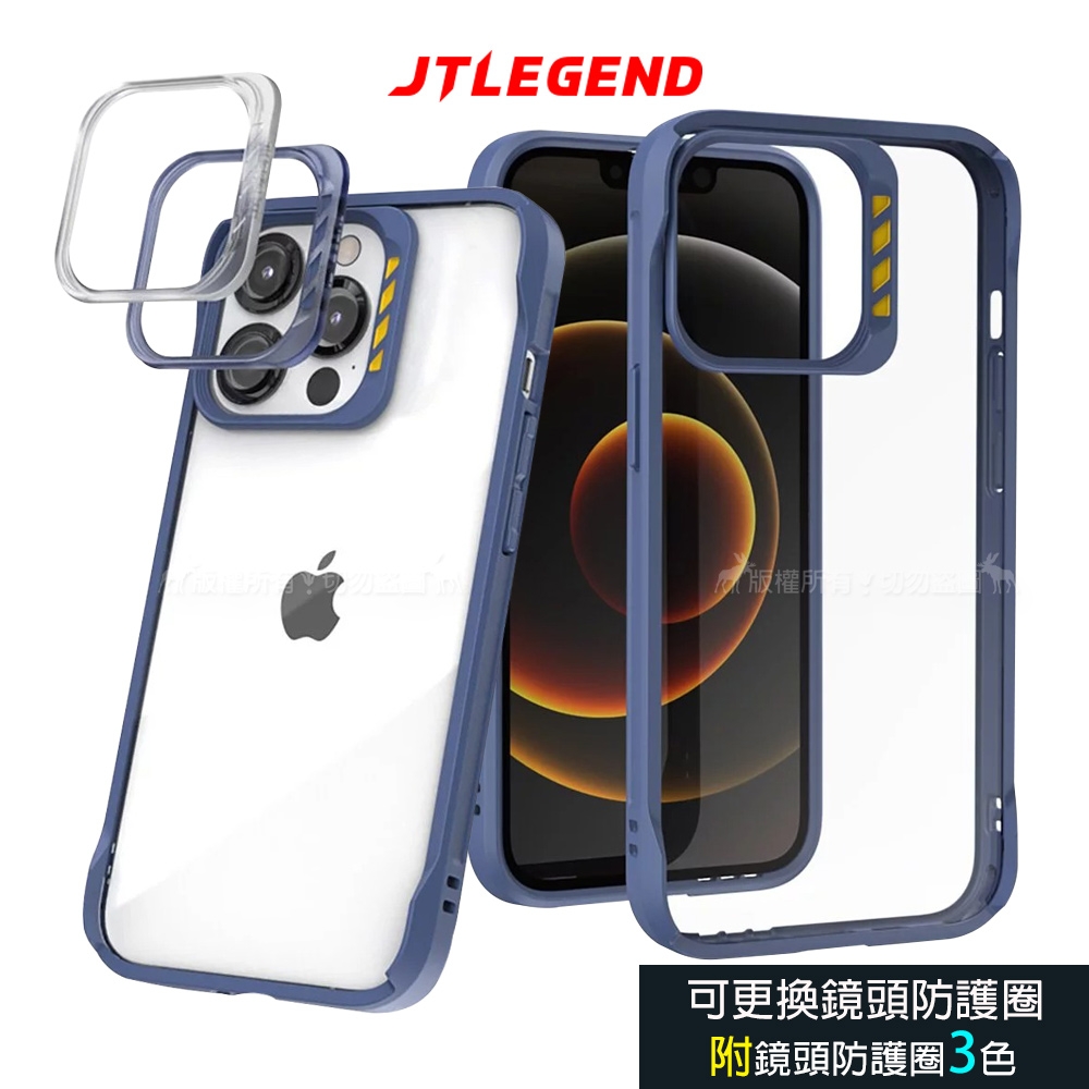 JTLEGEND iPhone 13 Pro 6.1吋 DX超軍規防摔保護殼 手機殼 附鏡頭防護圈(海軍藍)