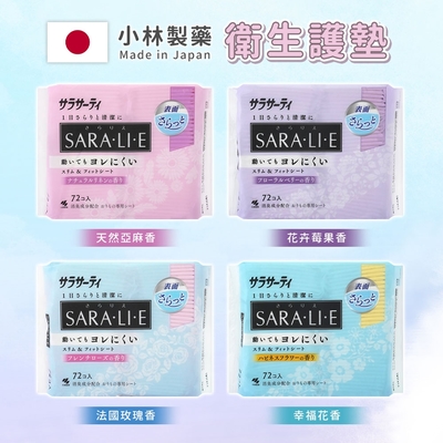 【小林製藥】SARA.LI.E 衛生護墊 14cm/72片*5包(4款可選-日本境內版)