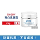 日本ZEFF-提亮膚色嫩白修飾毛孔極簡裸妝日用偽素顏霜45g/盒 (打底護膚妝前乳,萬用美妝面霜,377淨白保養精華) product thumbnail 1