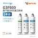 Waterdrop G3P800專用一年份不含RO濾芯組合包(DIY更換) product thumbnail 1