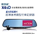 【發現者】X6sD 前後雙鏡頭行車記錄器 *贈送32G記憶卡 product thumbnail 1