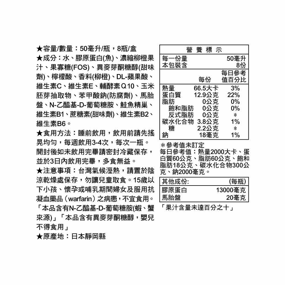 Lac利維喜 3入組回原馬胎盤膠原蛋白飲8瓶 香橙口味 胎盤素 膠原蛋白 Q10 機能保健 Yahoo奇摩購物中心