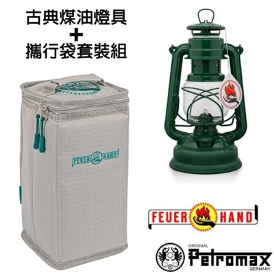 德國 Petromax 套裝組 經典 Feuerhand 火手 煤油燈+ 專用攜行袋 _ta-276-1 蘚苔綠