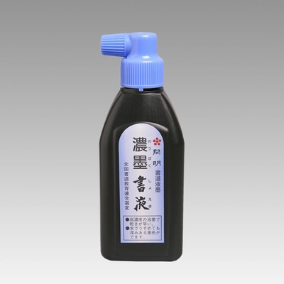 日本 開明 濃墨書液 書法用 墨汁 墨液 （藍蓋） 180ml /瓶 SY5212