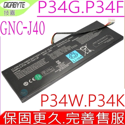 GA 技嘉 GNC-J40 電池 Gigabyte P34 P34G P34F P34W P34K P34W-V3 P34W-V4 P34W-V5 P34K-V3 P34K-V7 P34F-V5