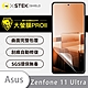 O-one大螢膜PRO ASUS Zenfone 11 Ultra 全膠螢幕保護貼 手機保護貼 product thumbnail 2