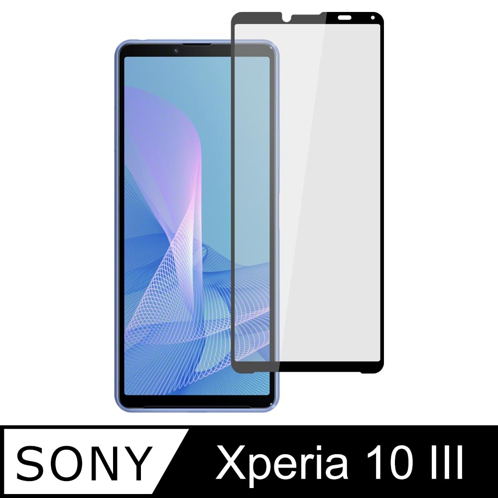 【Ayss】SONY Xperia 10 III/5G/6.0吋/2021/平面滿版全膠/玻璃鋼化保護貼膜/四邊弧邊-黑