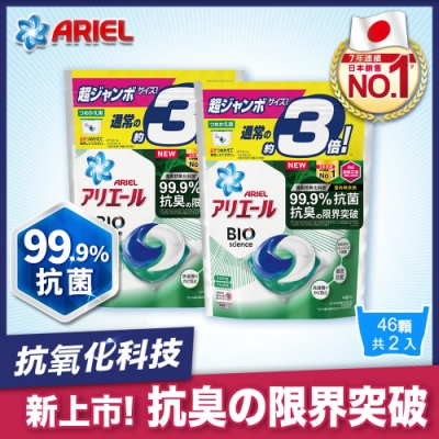 Ariel抗菌狂降6折起