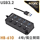 INTOPIC 廣鼎 USB3.2高速集線器(HB-610) product thumbnail 1