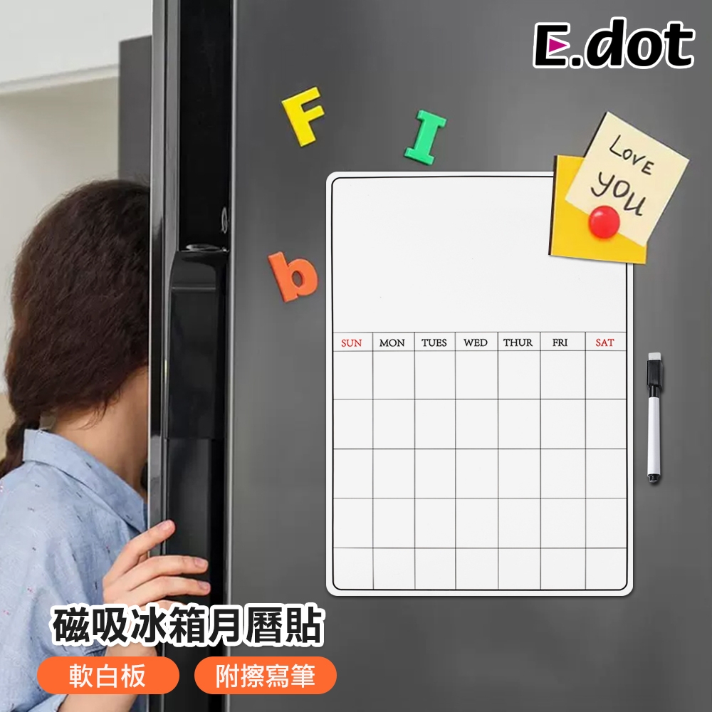 E.dot 磁吸冰箱軟白板月曆貼(附擦寫筆)