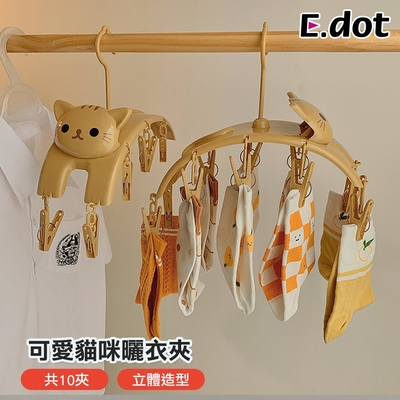 E.dot 貓咪造型吊掛曬衣夾/晾曬夾(10夾)
