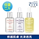 St.Clare聖克萊爾 特護精華30mlx2入(杜鵑花酸/倍速/角鯊) product thumbnail 1