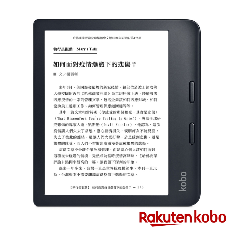 樂天 Kobo Libra 2 7 吋電子書閱讀器