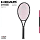 HEAD ATTITUDE SUPRM 網球拍 送網球 藍綠234703 灰紫234713 product thumbnail 3