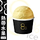 8%ice 義式冰淇淋-熱帶水果 (100g) product thumbnail 1