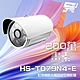 昌運監視器 促銷優惠 昇銳 HS-T079N4-E 200萬 紅外線防水網路管型攝影機 支援PoE 夜視20M (以HS-T089N4-E升級出貨) product thumbnail 1