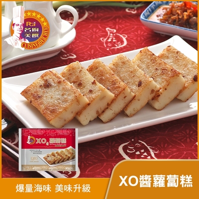 名廚美饌 XO醬蘿蔔糕(1000g) _ 2包組