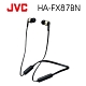 JVC HA-FX87BN 降噪無線 防水藍牙立體聲耳機 product thumbnail 3