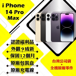 【Apple 蘋果】A+級福利品 iPhone 14 PRO MAX 128GB 6.7吋 智慧型手機(外觀9成新+原廠盒裝配件)