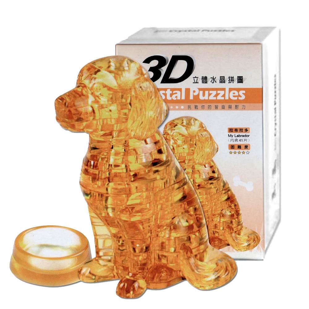 《3D Crystal Puzzles》拉布拉多狗狗立體水晶拼圖-(8cm系列-41片)