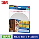 3M 室內用氣密隔音防撞泡棉 -間隙 1~3 mm (6601) product thumbnail 1