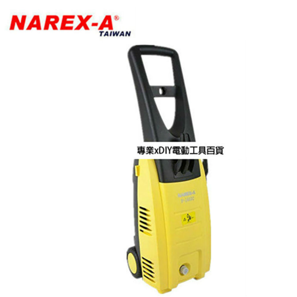 拿力士 NAREX-A P-1600C 強力高壓清洗機 洗車機 product image 1