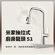 小米 米家抽拉式廚房龍頭S1 水龍頭 廚房龍頭 全方位旋轉 product thumbnail 2