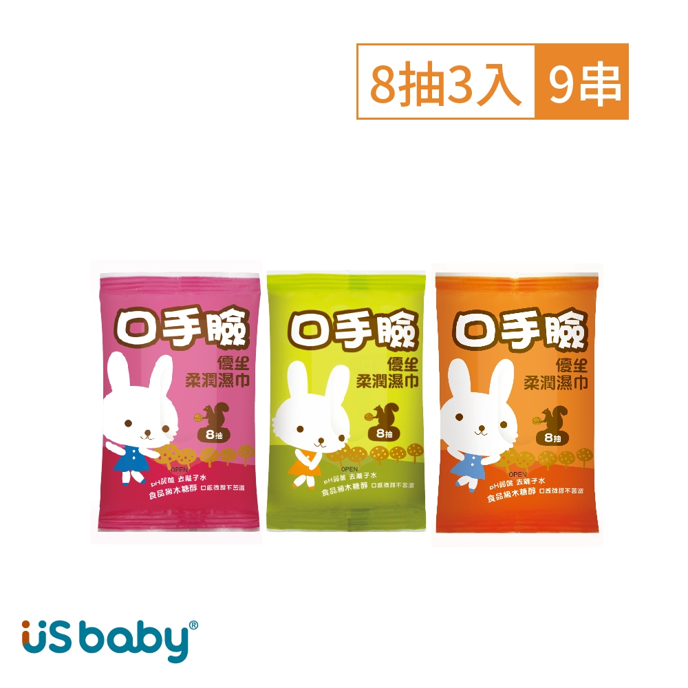 US baby 優生 口手臉柔潤濕巾8抽3入(9串)