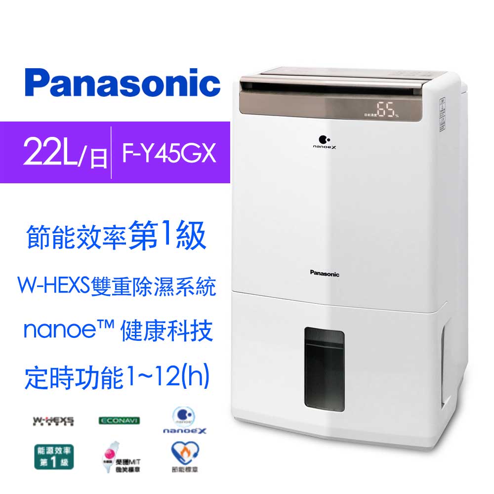 Panasonic國際牌22L 高效除濕型除濕機F-Y45GX | 14.1L以上| Yahoo奇摩 