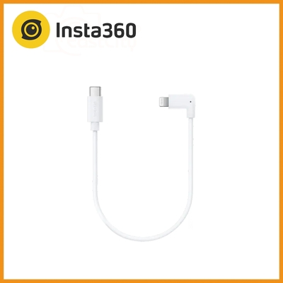 Insta360 Type-C 轉 Lightning 充電線 公司貨