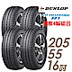 【DUNLOP 登祿普】SP TOURING R1 省油耐磨輪胎_四入組_205/55/16(車麗屋)(SPR1) product thumbnail 1