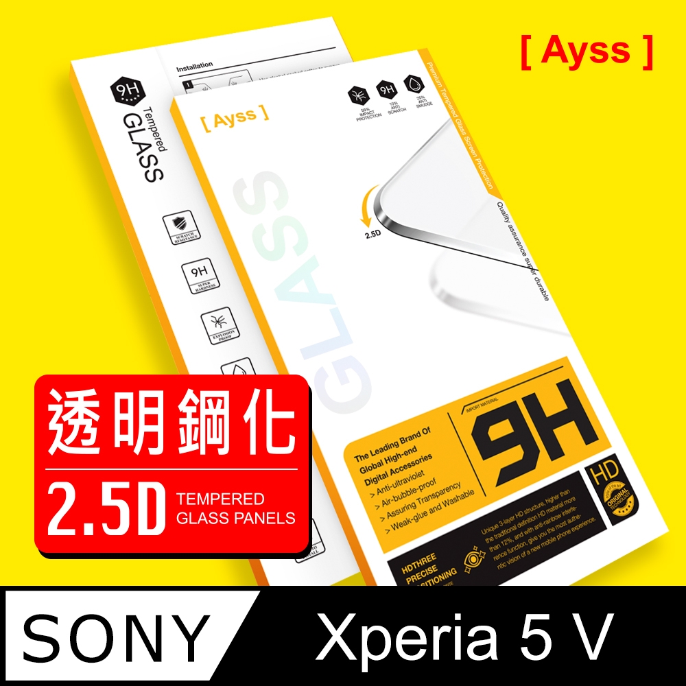 Ayss SONY Xperia 5 V 6.1吋 2023 超好貼鋼化玻璃保護貼 抗油汙抗指紋