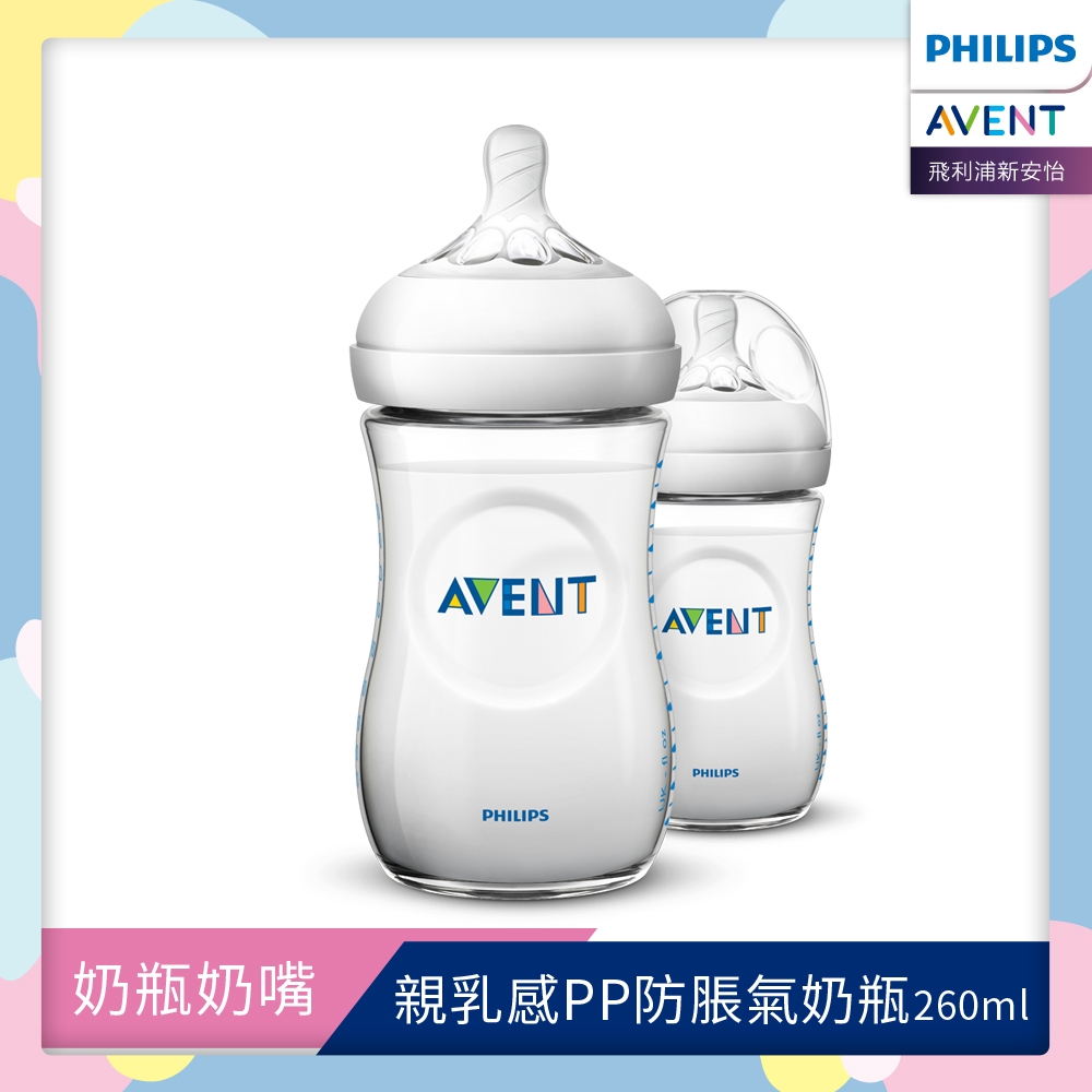 PHILIPS AVENT親乳感PP防脹氣奶瓶-260ml雙入裝(奶嘴1月+)  SCF693/23